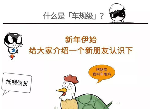 什麽是車規級芯片？