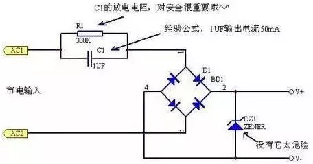 采用電容降壓時應注意的幾點